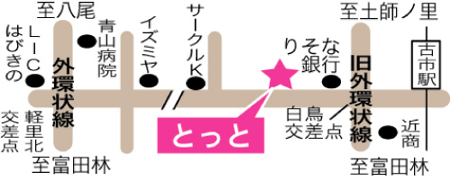 宮崎鶏料理 鳥鳥 とっと 古市店